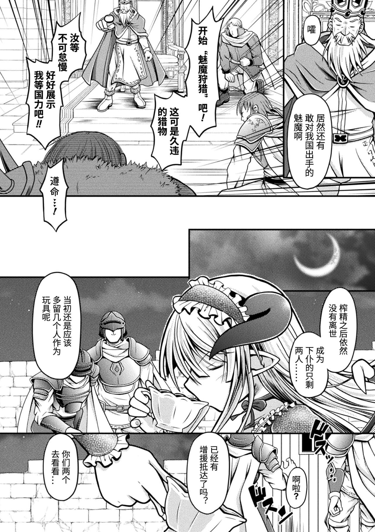 [日本漫画] 二次元コミックマガジン メスガキサキュバス制裁 ナマイキ赤ちゃん部屋をわからせ棒で更生ノック Vol.1 单本,黑丝丝袜,萝莉#[84P]-42