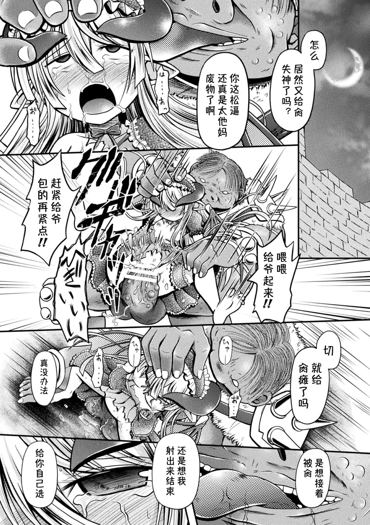 [日本漫画] 二次元コミックマガジン メスガキサキュバス制裁 ナマイキ赤ちゃん部屋をわからせ棒で更生ノック Vol.1 单本,黑丝丝袜,萝莉#[84P]-55
