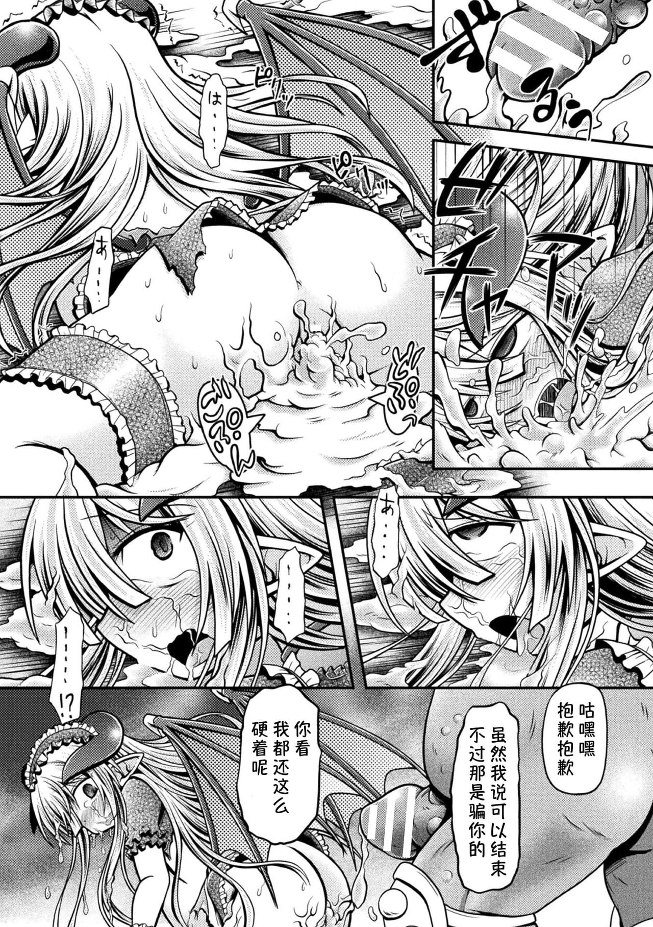 [日本漫画] 二次元コミックマガジン メスガキサキュバス制裁 ナマイキ赤ちゃん部屋をわからせ棒で更生ノック Vol.1 单本,黑丝丝袜,萝莉#[84P]-59