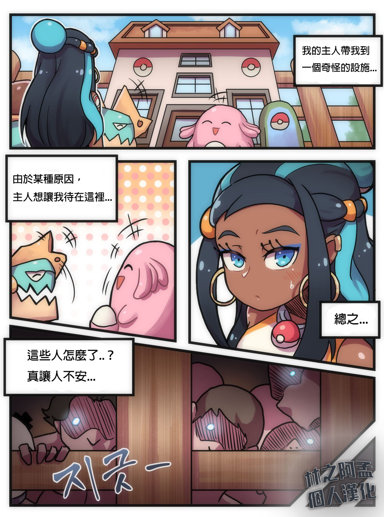 [日本漫画] 평범한 키우미집에 어서와! 单本,高潮潮吹,强奸#[27P]-2
