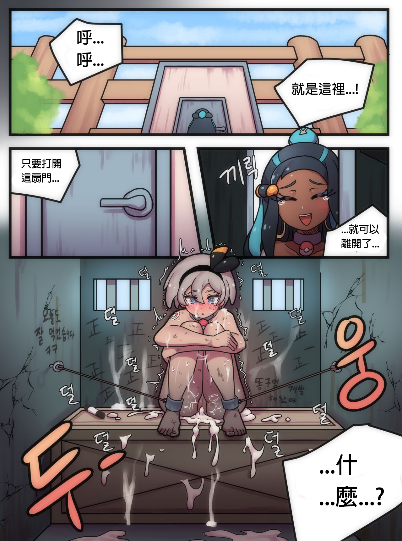 [日本漫画] 평범한 키우미집에 어서와! 单本,高潮潮吹,强奸#[27P]-21