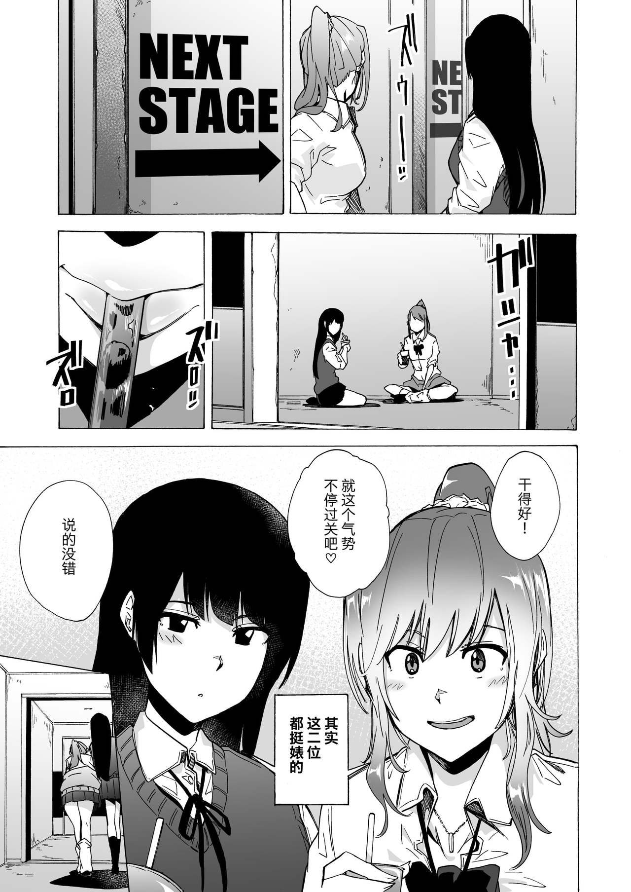 [日本漫画] ゲームオブビッチーズ 单本,巨乳大奶,女学生#[22P]-4