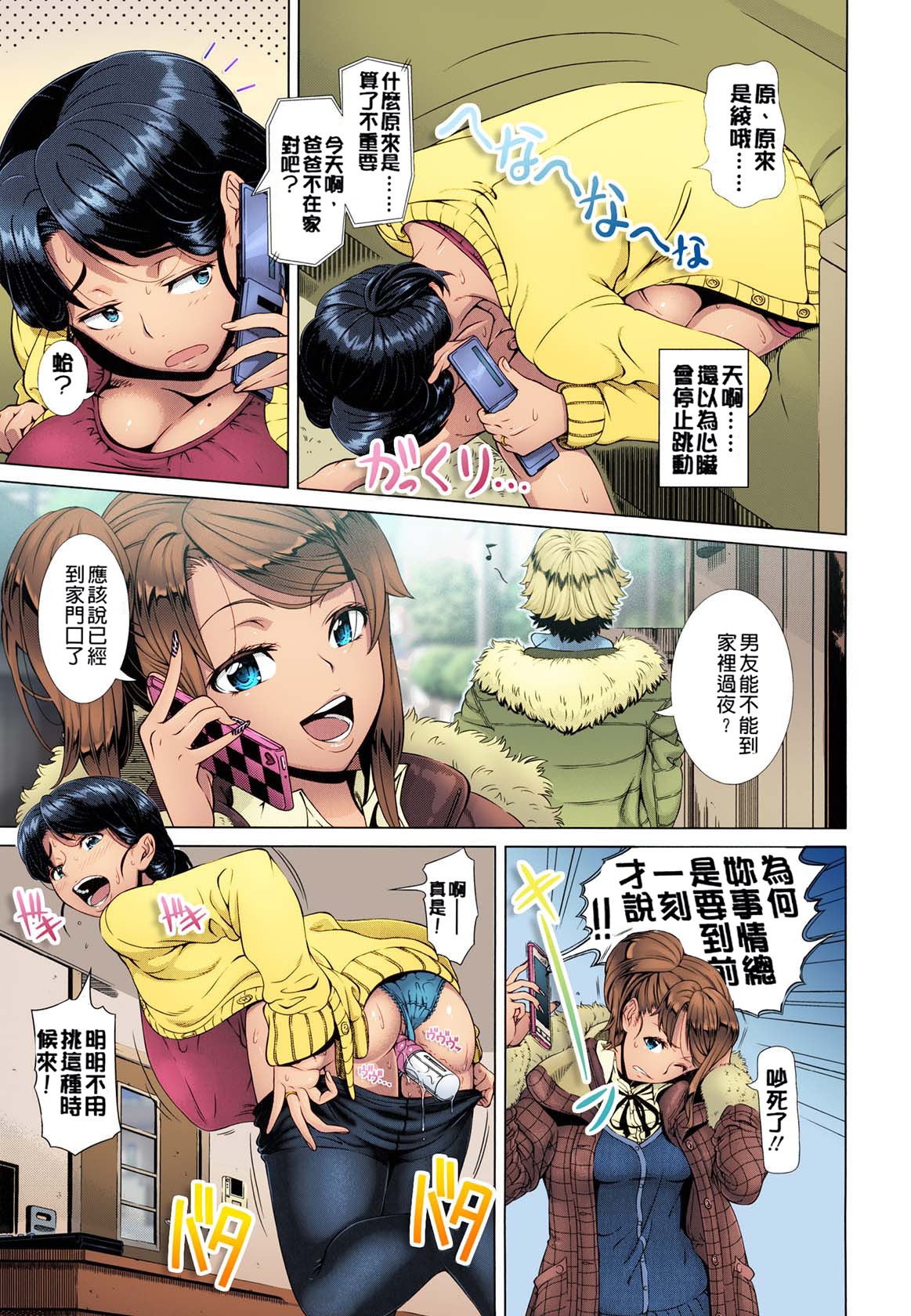 [日本漫画] ワンタイムギャル 短篇,熟女人妻,巨乳大奶#[57P]-32