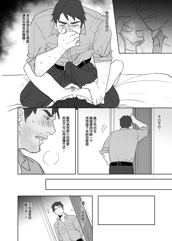 [日本漫画] 噁心色鬼！ 单本,女学生,处女,萝莉,调教,强奸#[60P]-37