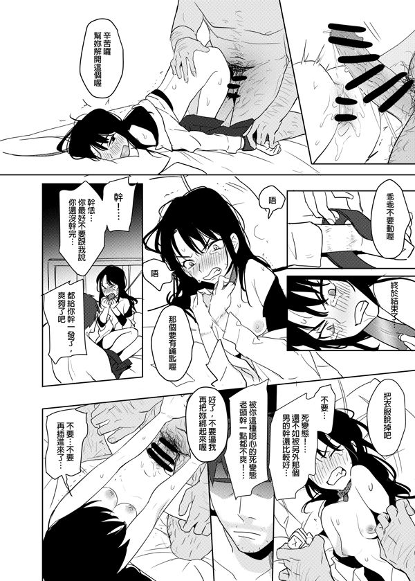 [日本漫画] 噁心色鬼！ 单本,女学生,处女,萝莉,调教,强奸#[60P]-47