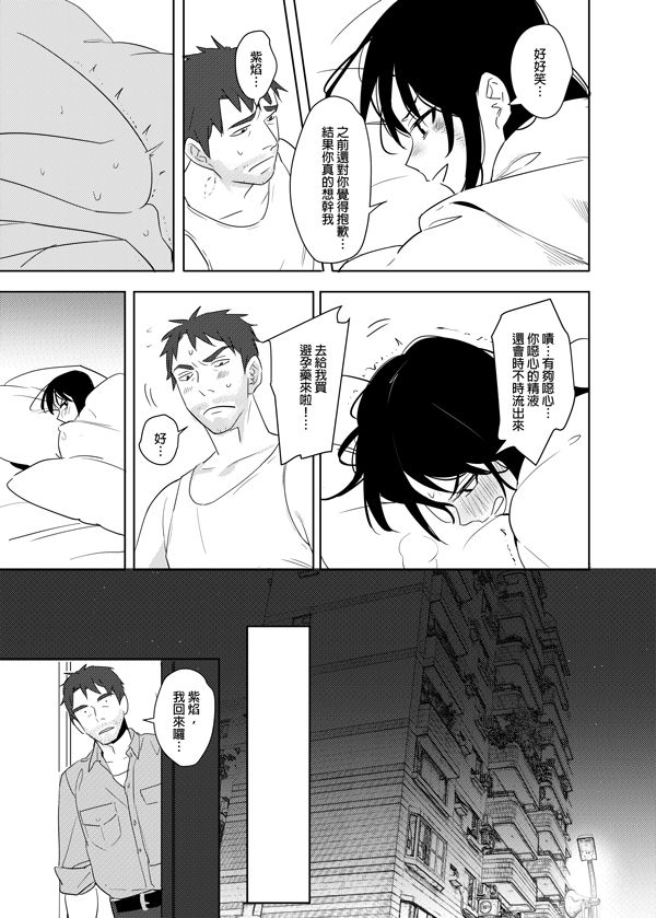 [日本漫画] 噁心色鬼！ 单本,女学生,处女,萝莉,调教,强奸#[60P]-56