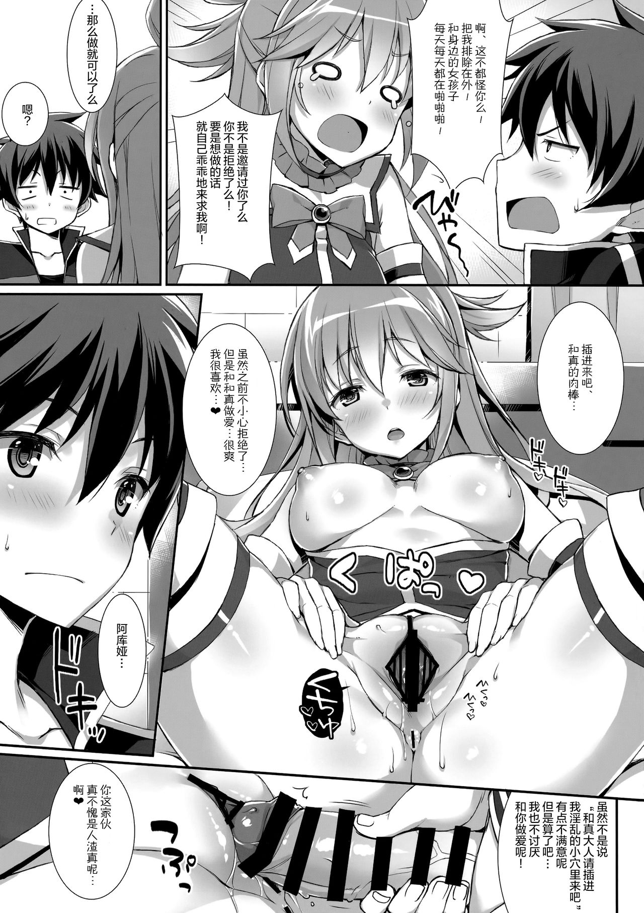 [日本漫画] この残念すぎる女神に制裁を 单本,巨乳大奶#[18P]-12