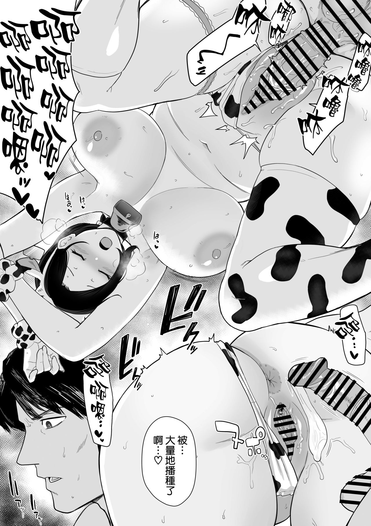 [日本漫画] お母さんいただきます。短編集 单本,高潮潮吹,黑丝丝袜,巨乳大奶#[53P]-44