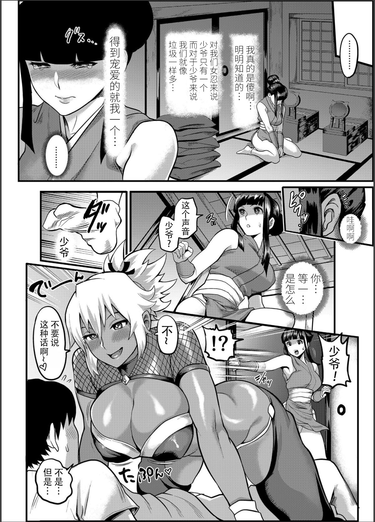 [日本漫画] おいでよ！くのいちの里 完～試練！！子作り禁止令の巻 单本,高潮潮吹,黑丝丝袜,巨乳大奶#[38P]-17