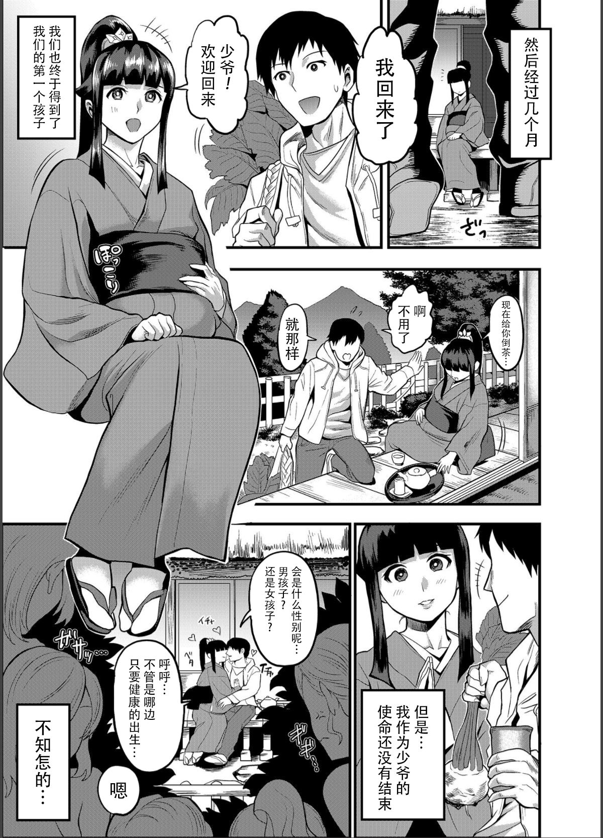 [日本漫画] おいでよ！くのいちの里 完～試練！！子作り禁止令の巻 单本,高潮潮吹,黑丝丝袜,巨乳大奶#[38P]-31