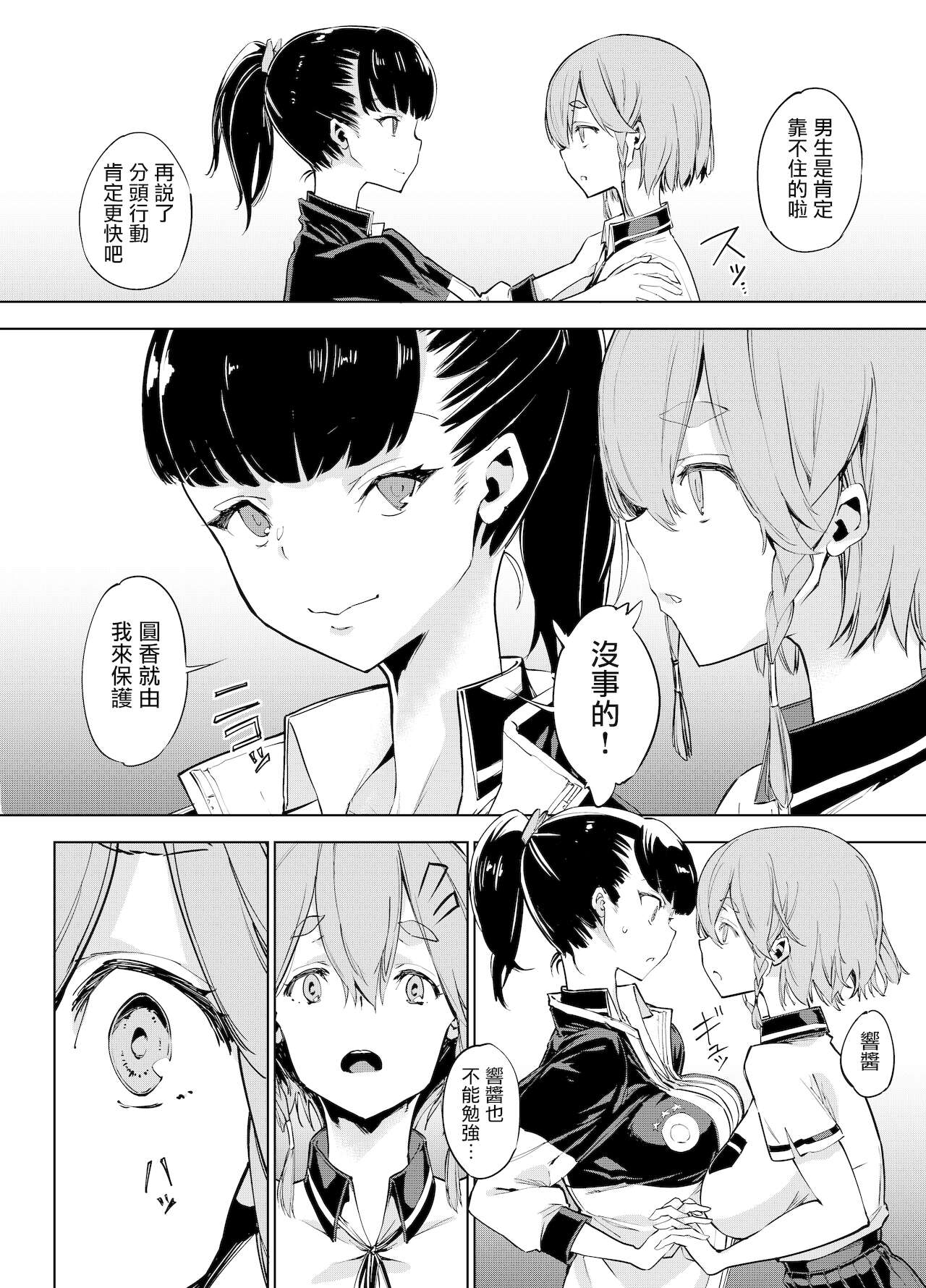 [日本漫画] ゴブリンX女子高生X崩壊 格闘少女編 单本,妖精,强奸#[41P]-6