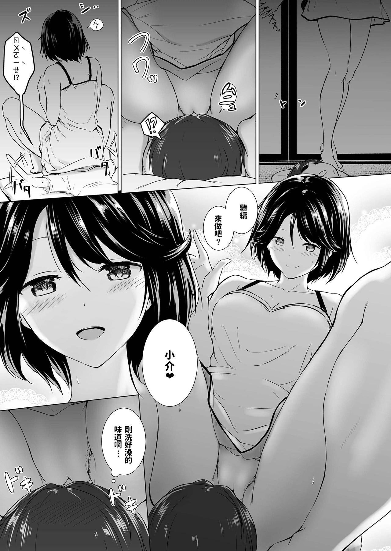 [日本漫画] 長身イトコとHぃコトしよっ 单本,正太控,巨乳大奶,不伦#[34P]-19