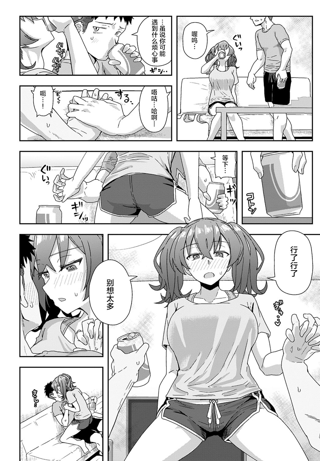 [日本漫画] ランドリーランデブー 单本,巨乳大奶#[25P]-9