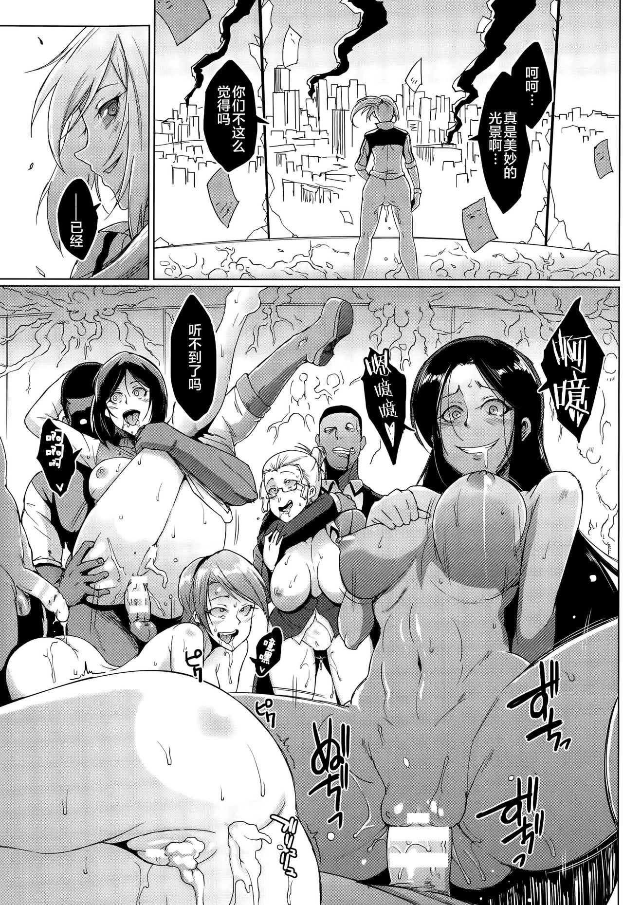 [日本漫画] ヴードゥー・スクワッド 後編 2 单本,高潮潮吹,强奸#[14P]-3