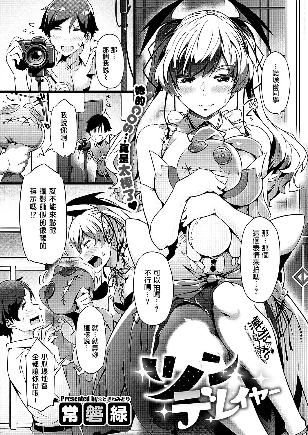 [日本漫画] ツンデレイヤー 单本,调教#[28P]-1