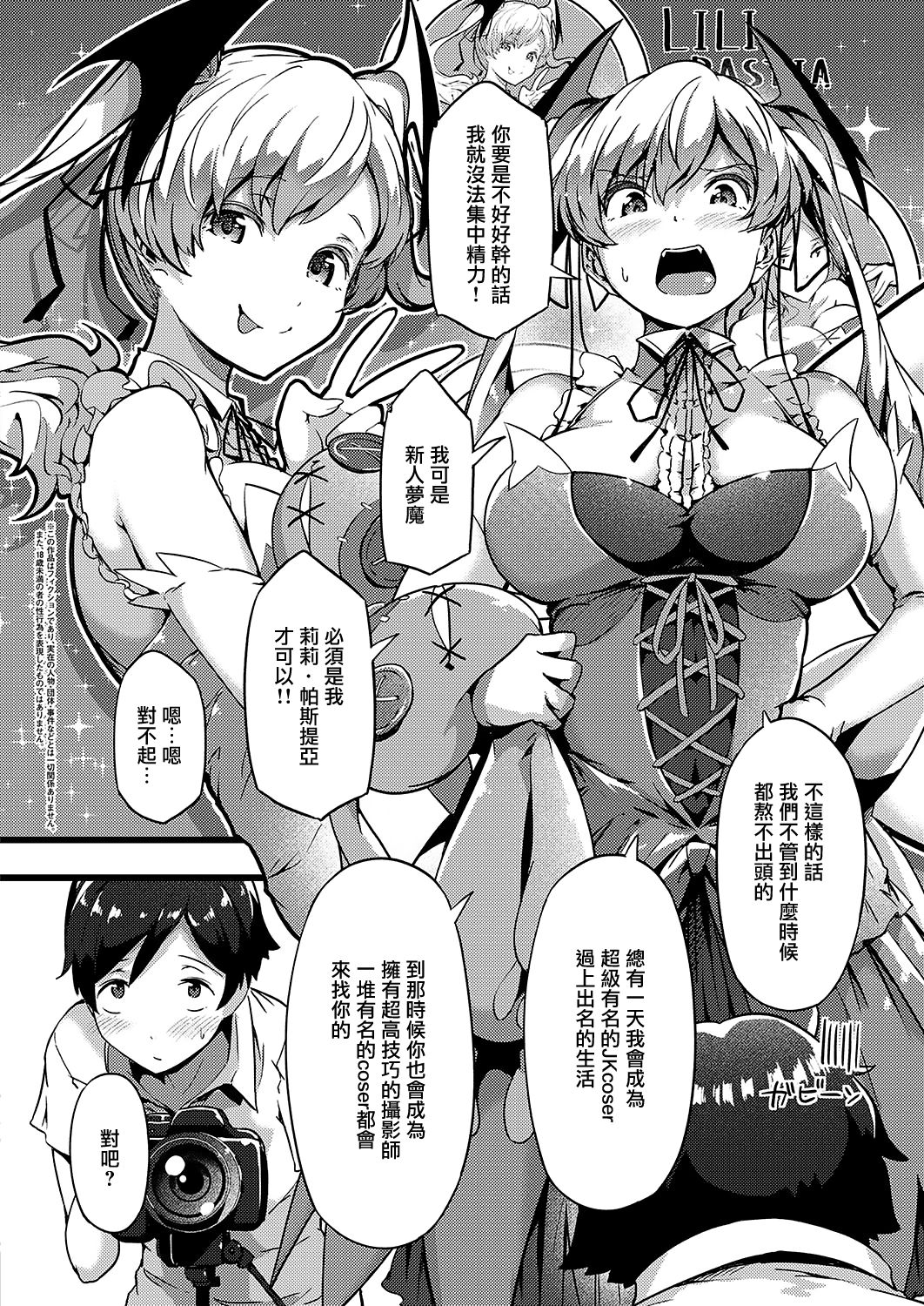 [日本漫画] ツンデレイヤー 单本,调教#[28P]-2