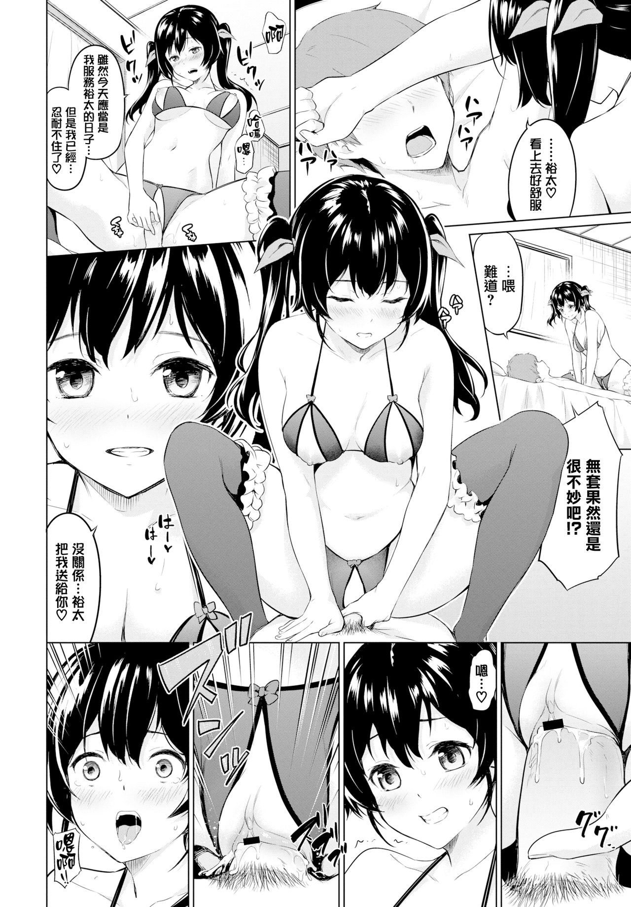 [日本漫画] [Haregama] Gyakuten Birthday (COMIC BAVEL 2019-07)  单本,单女,单男,丝袜#[20P]-14