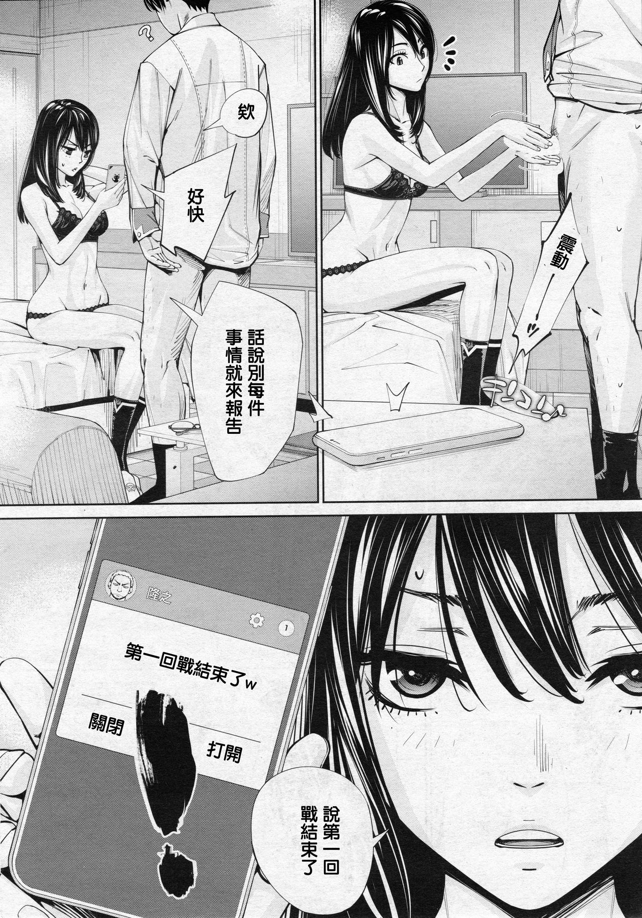 [日本漫画] [世徒ゆうき] 千歳 -chitose- 第三話 (COMIC 夢幻転生 2020年3月号) [中国翻訳] 单本,女学生,露出#[34P]-10