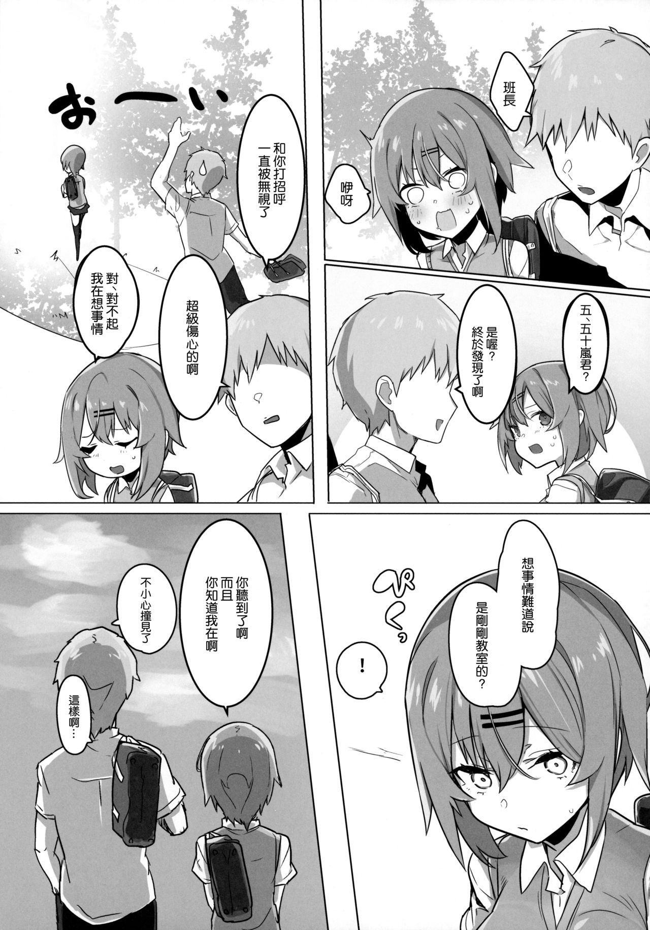 [日本漫画] ボクっ娘幼馴染を寝取ってみたらまさかの結果に 单本,黑丝丝袜,巨乳大奶,NTR#[34P]-10