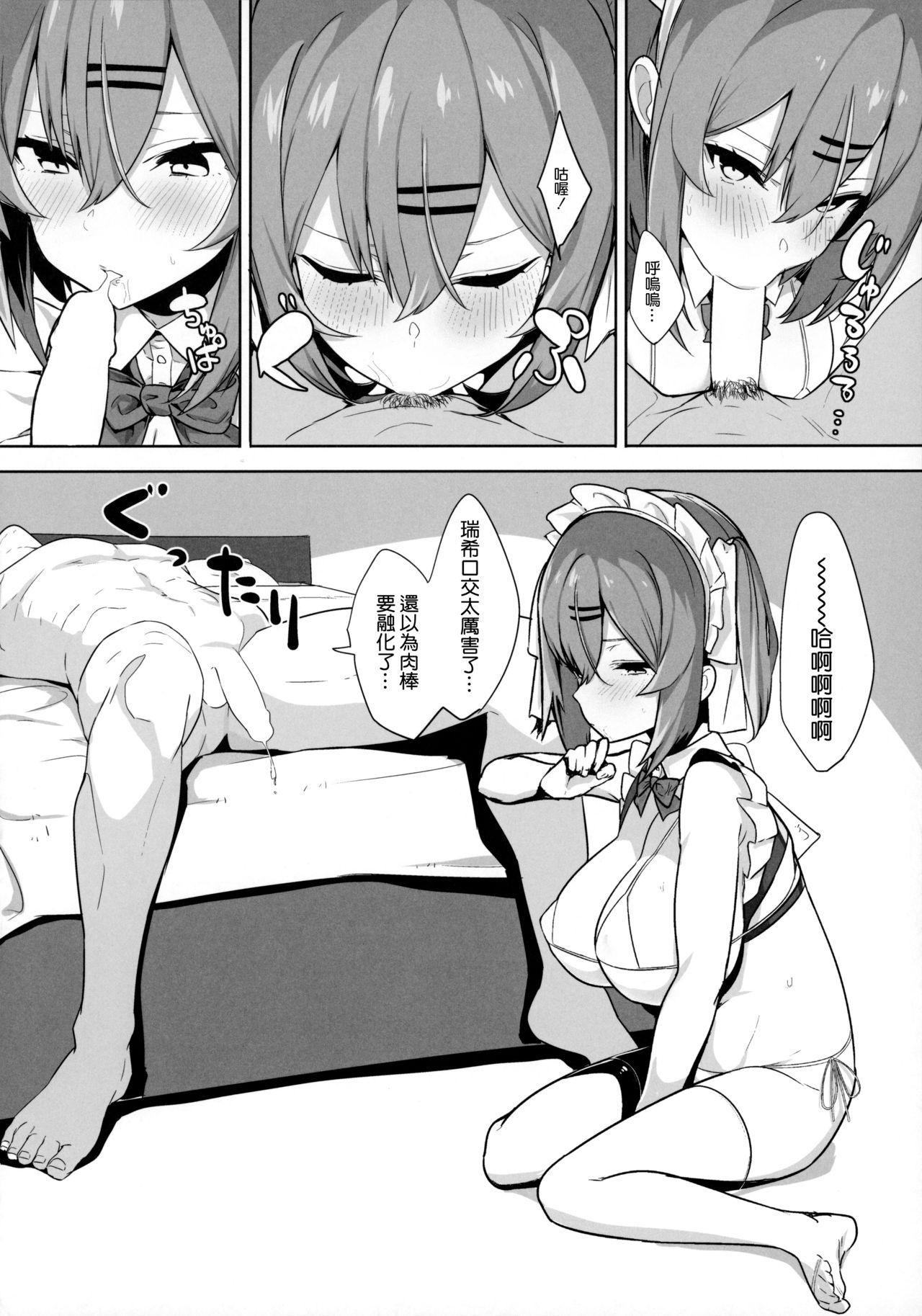 [日本漫画] ボクっ娘幼馴染を寝取ってみたらまさかの結果に 单本,黑丝丝袜,巨乳大奶,NTR#[34P]-21