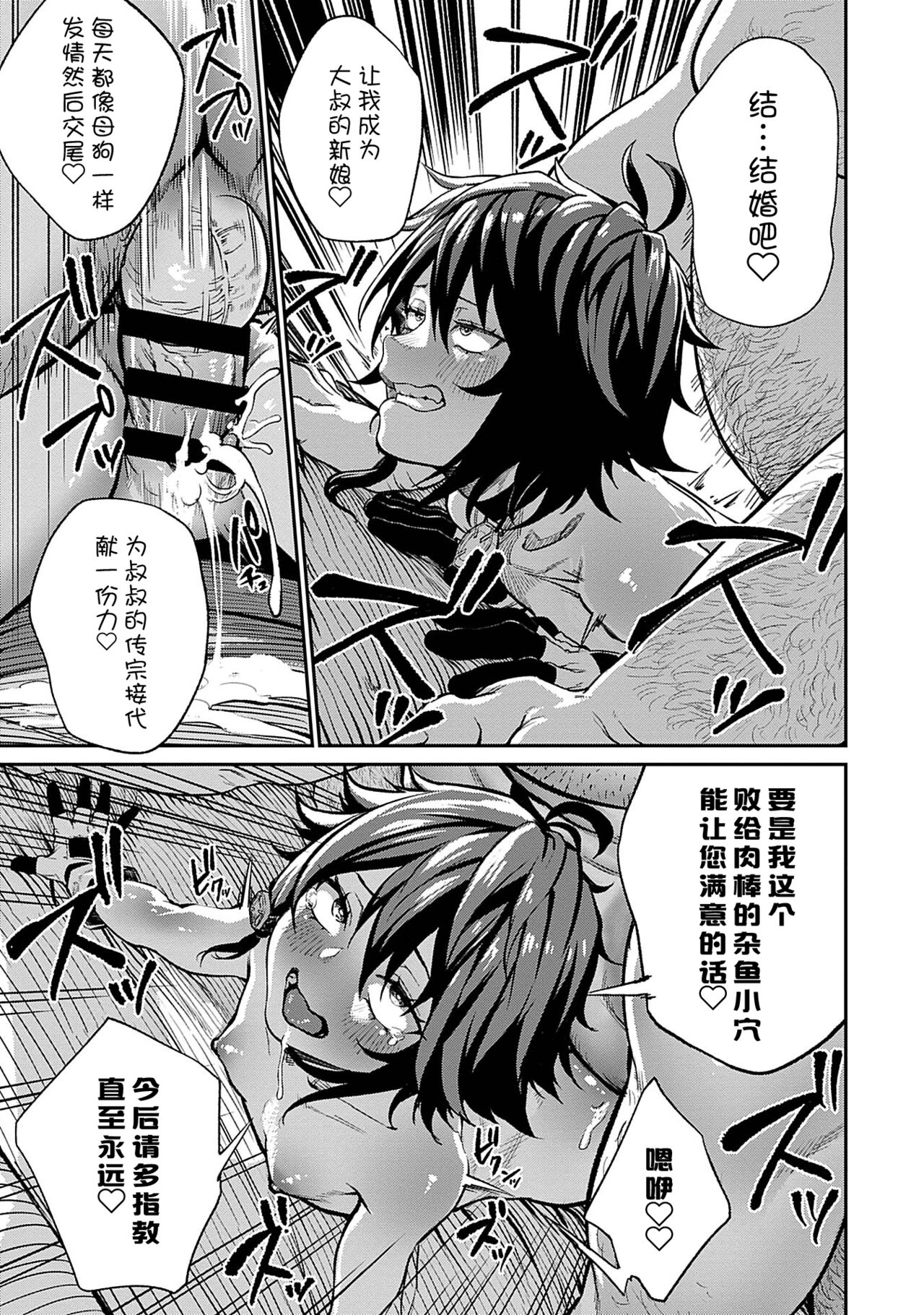 [日本漫画] [pastime774] Unique Job 