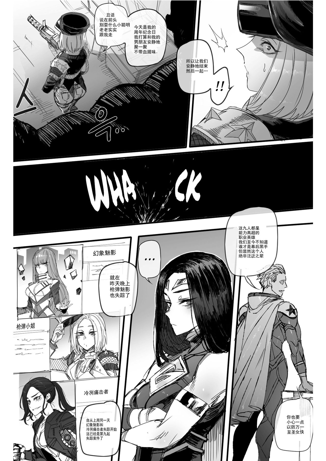 [日本漫画] GRANDER 单本,强奸,巨乳大奶,群P#[29P]-6