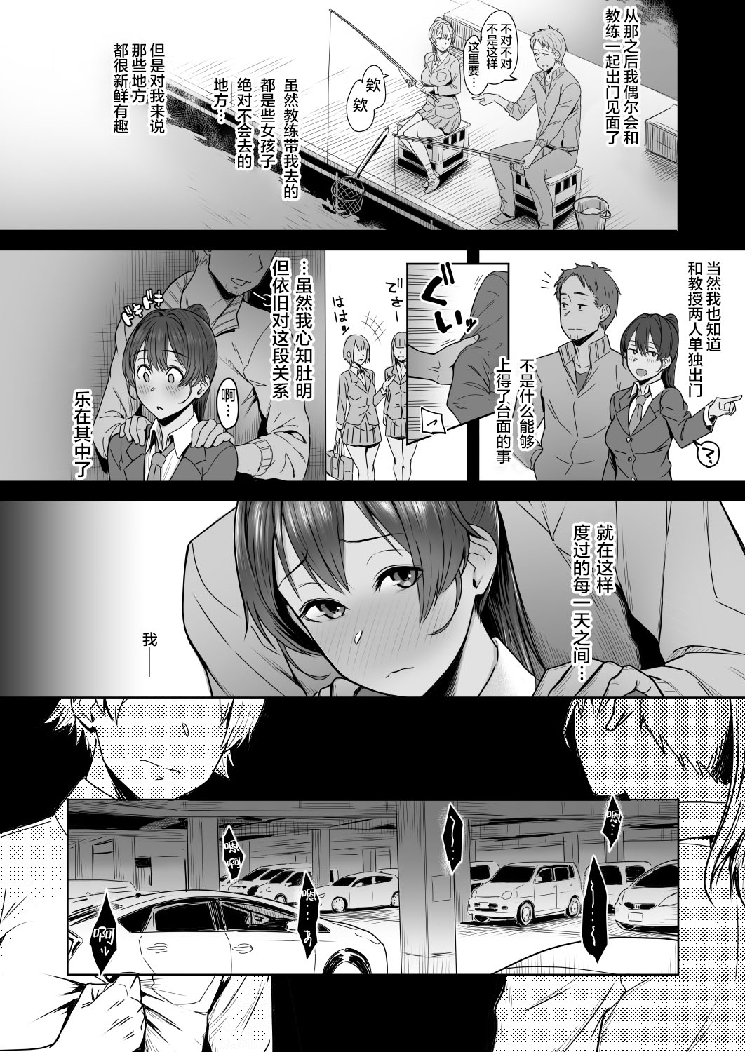 [日本漫画] 君だけを幸せにする魔法 ＃01 单本,巨乳大奶,NTR#[44P]-13