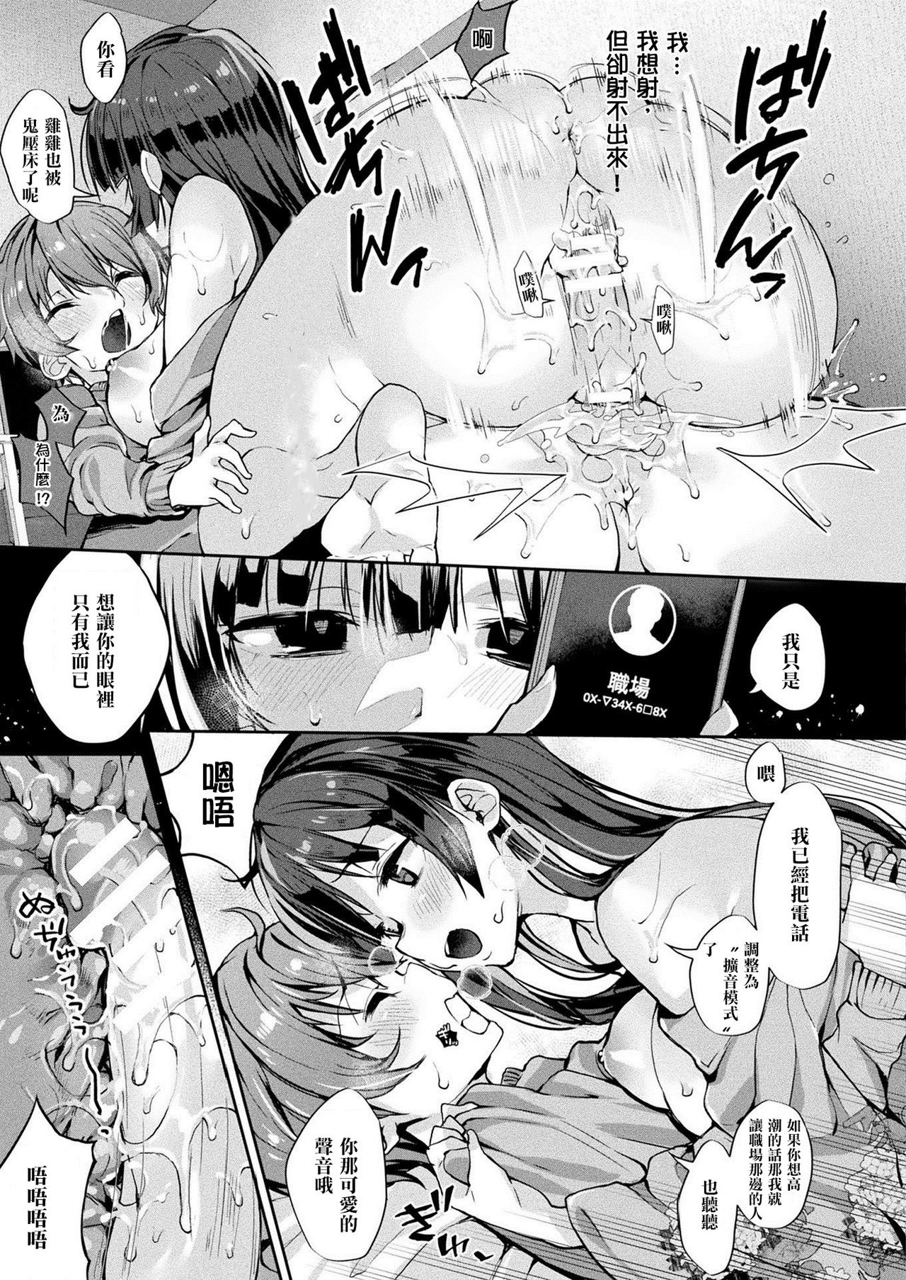 [日本漫画] これが駅チカ幽霊つき賃貸がおすすめの理由 单本,巨乳大奶#[19P]-15