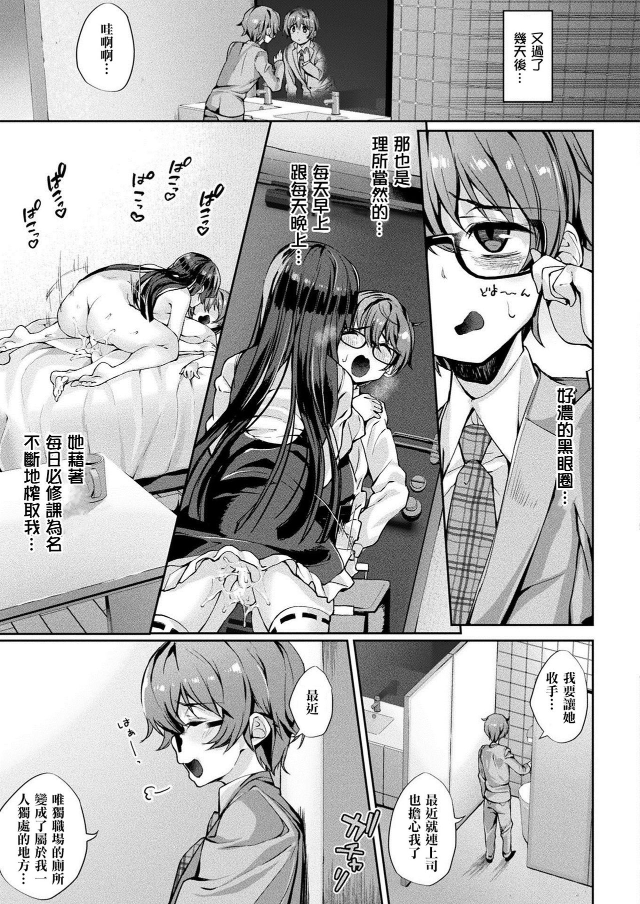 [日本漫画] これが駅チカ幽霊つき賃貸がおすすめの理由 单本,巨乳大奶#[19P]-8