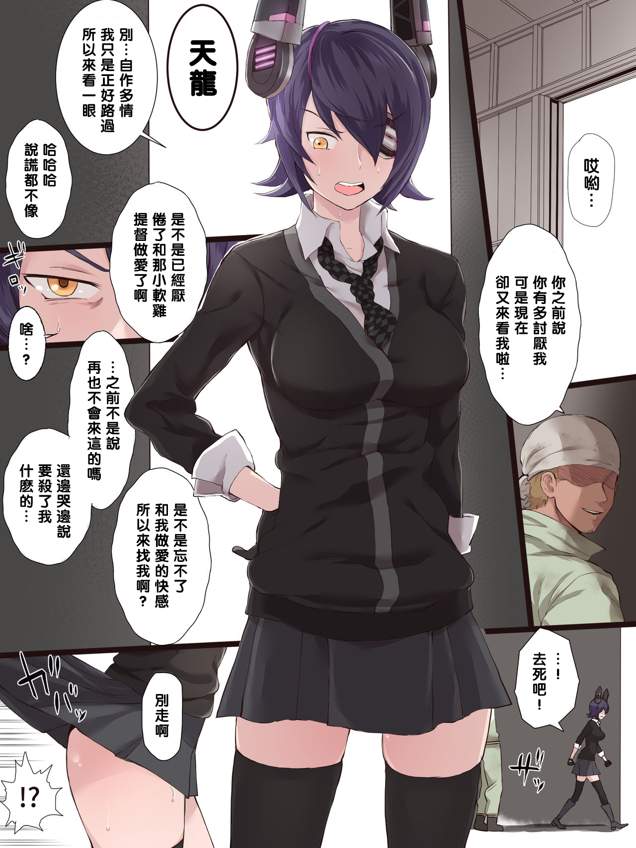 [日本漫画] 【黑条汉化】[テラス] 凛子 寝取られとおまけ 单本,NTR#[44P]-19