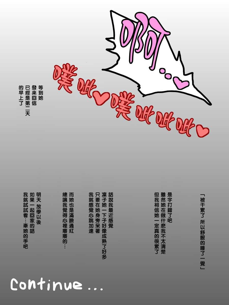 [日本漫画] 【黑条汉化】[テラス] 凛子 寝取られとおまけ 单本,NTR#[44P]-8