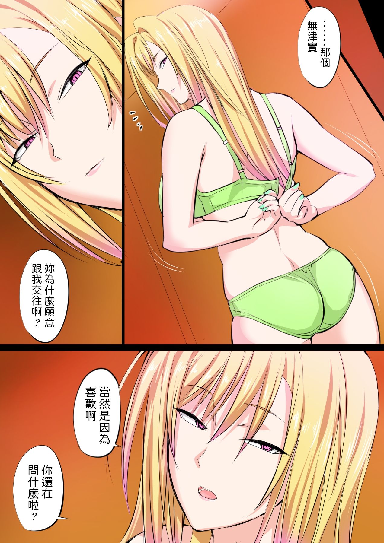 [日本漫画] 特上マグロぎゃる 单本,巨乳大奶,制服#[41P]-17