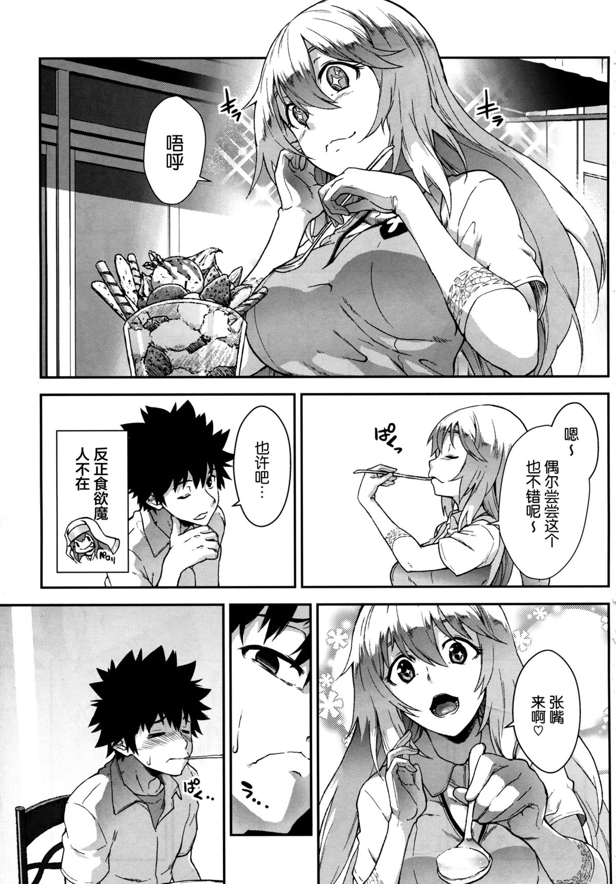 [日本漫画] 蜂色豊艶 单本,黑丝丝袜,女学生#[24P]-2