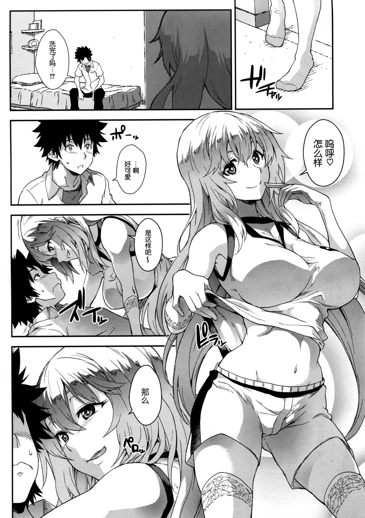 [日本漫画] 蜂色豊艶 单本,黑丝丝袜,女学生#[24P]-7