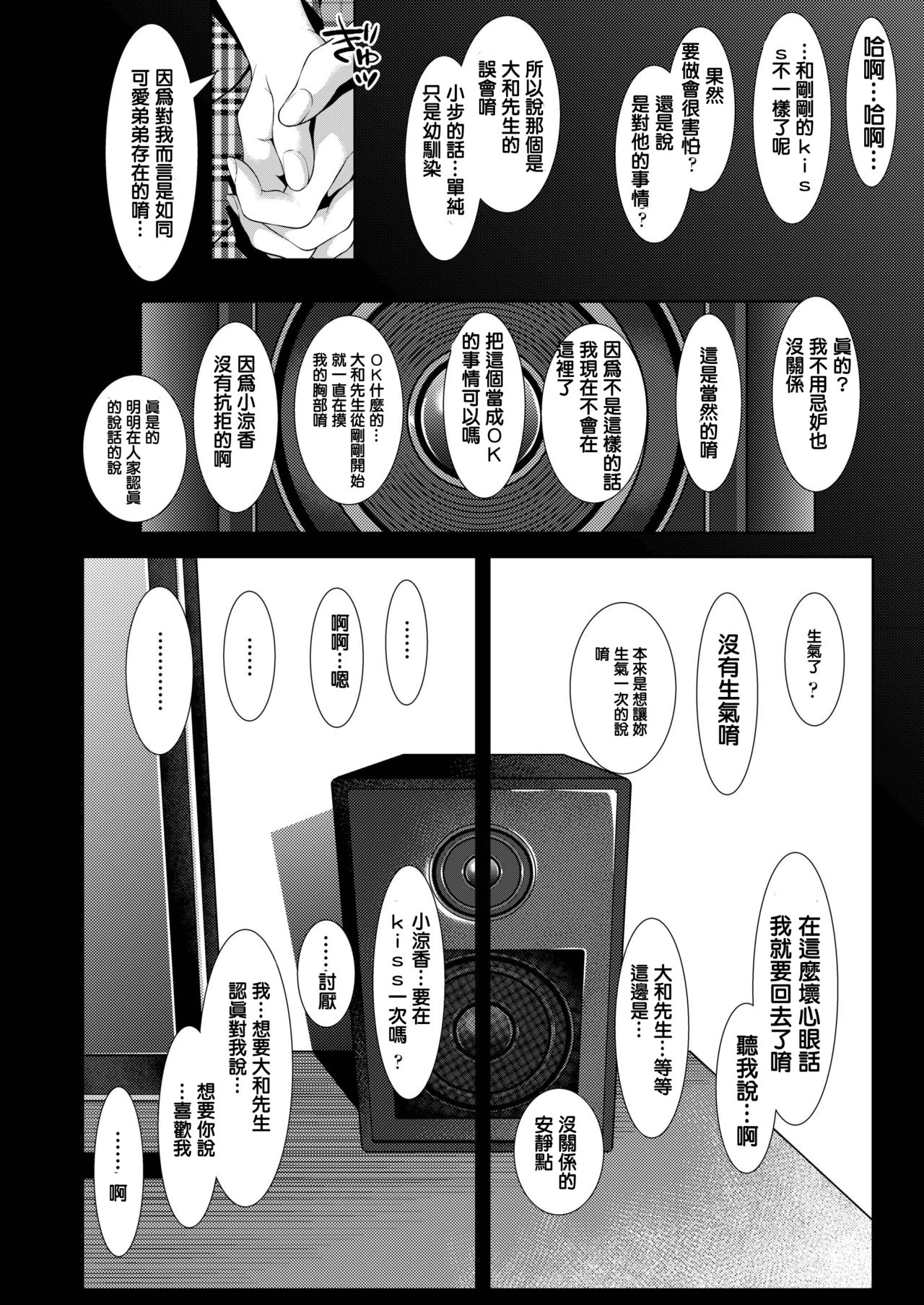 [日本漫画] [Futamine Kobito] Tooi Kimi ni, Boku wa Todokanai (COMIC AOHA Fuyu) 单本,肛门,强奸,女学生,NTR,单女,内射中出,毛茸茸,两穴同时插入#[50P]-16