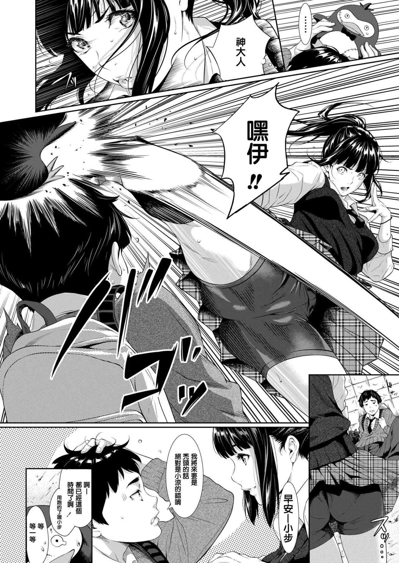 [日本漫画] [Futamine Kobito] Tooi Kimi ni, Boku wa Todokanai (COMIC AOHA Fuyu) 单本,肛门,强奸,女学生,NTR,单女,内射中出,毛茸茸,两穴同时插入#[50P]-2