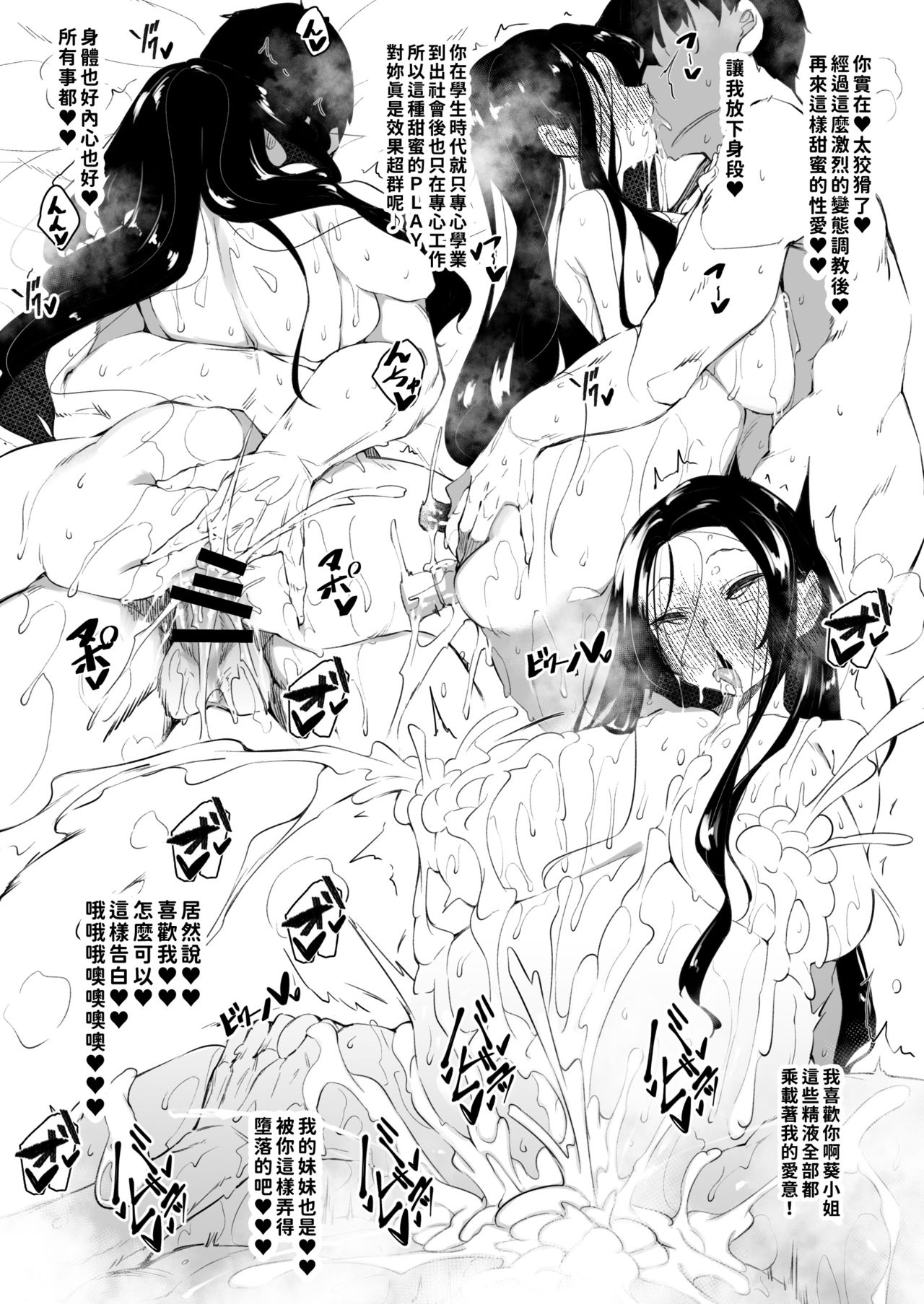[日本漫画] Milk Mamire Side Story 单本,巨乳大奶#[33P]-19