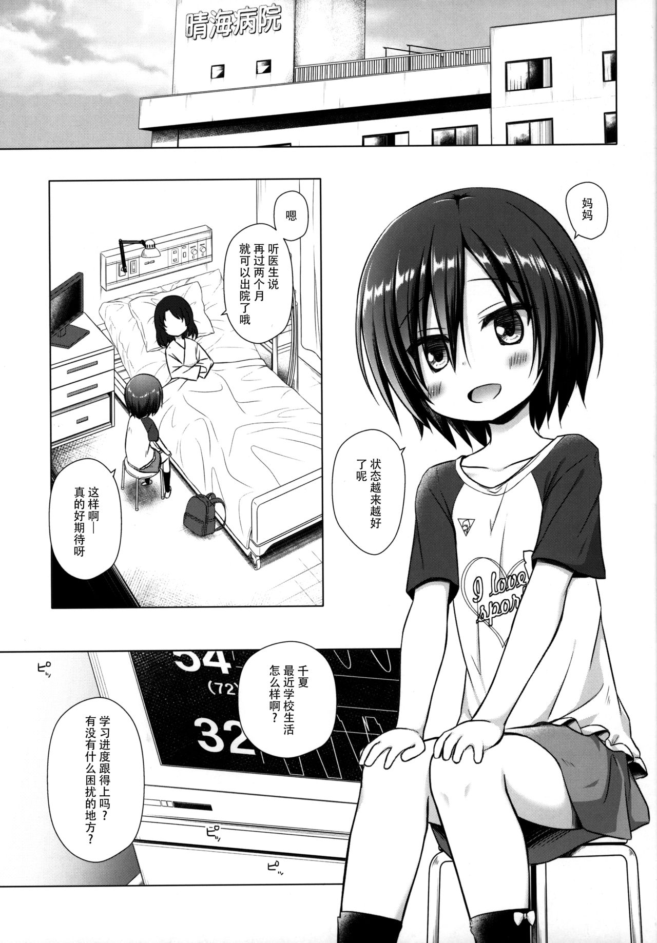 [日本漫画] 義父と義兄と奴隷な私 单本,萝莉,强奸,不伦#[26P]-2