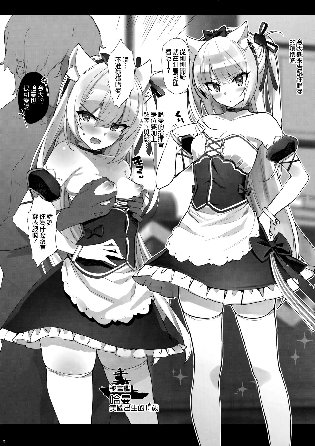 [日本漫画] 解禁! ナマ絶頂ハムマン 单本,肛门#[14P]-3