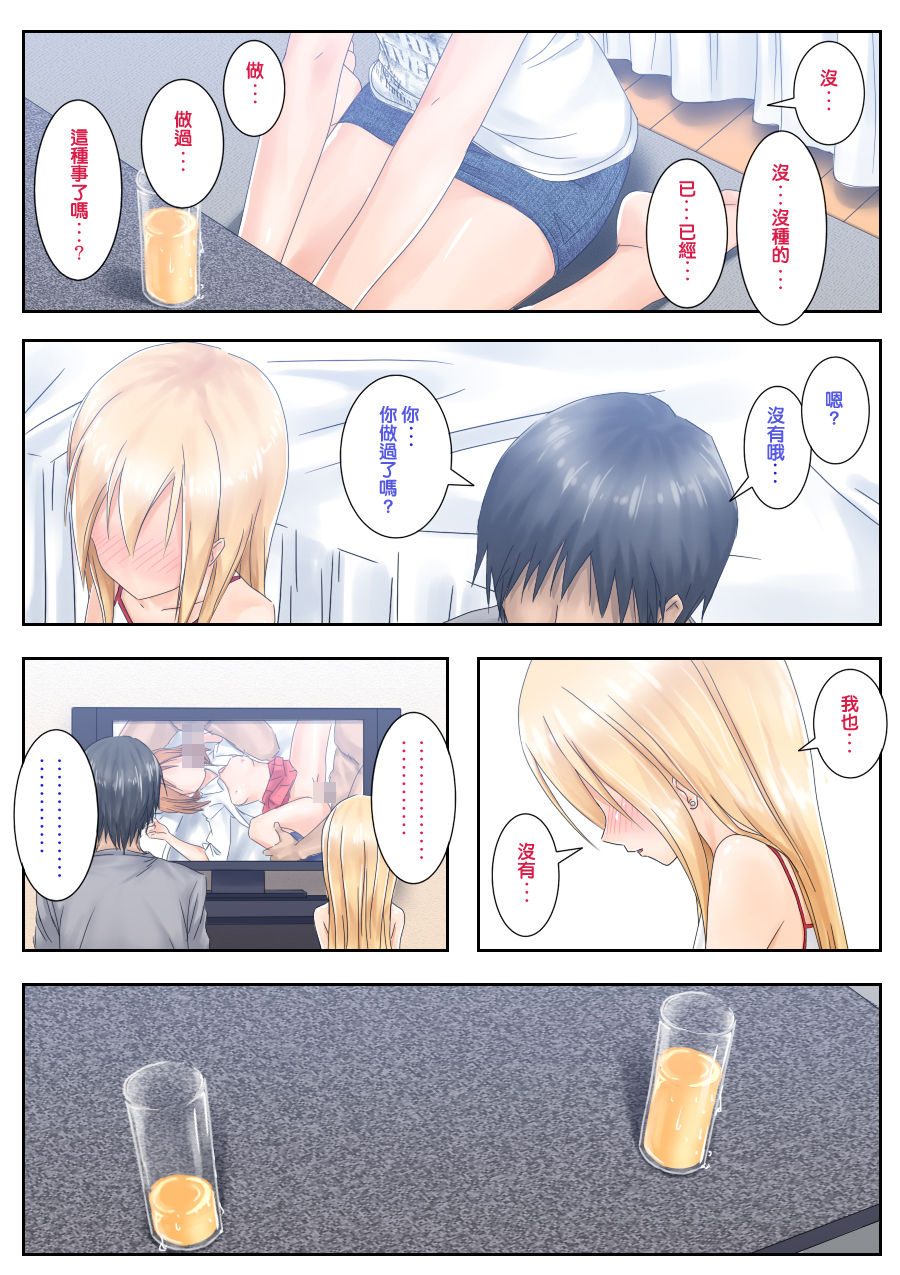 [日本漫画] てめぇ勉強教エロよ! 单本,萝莉#[36P]-6
