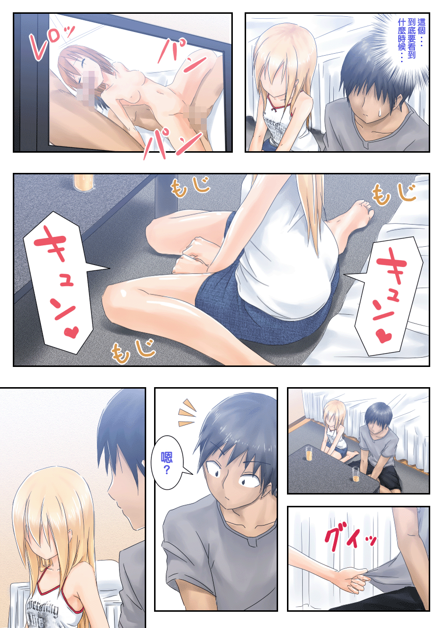 [日本漫画] てめぇ勉強教エロよ! 单本,萝莉#[36P]-7