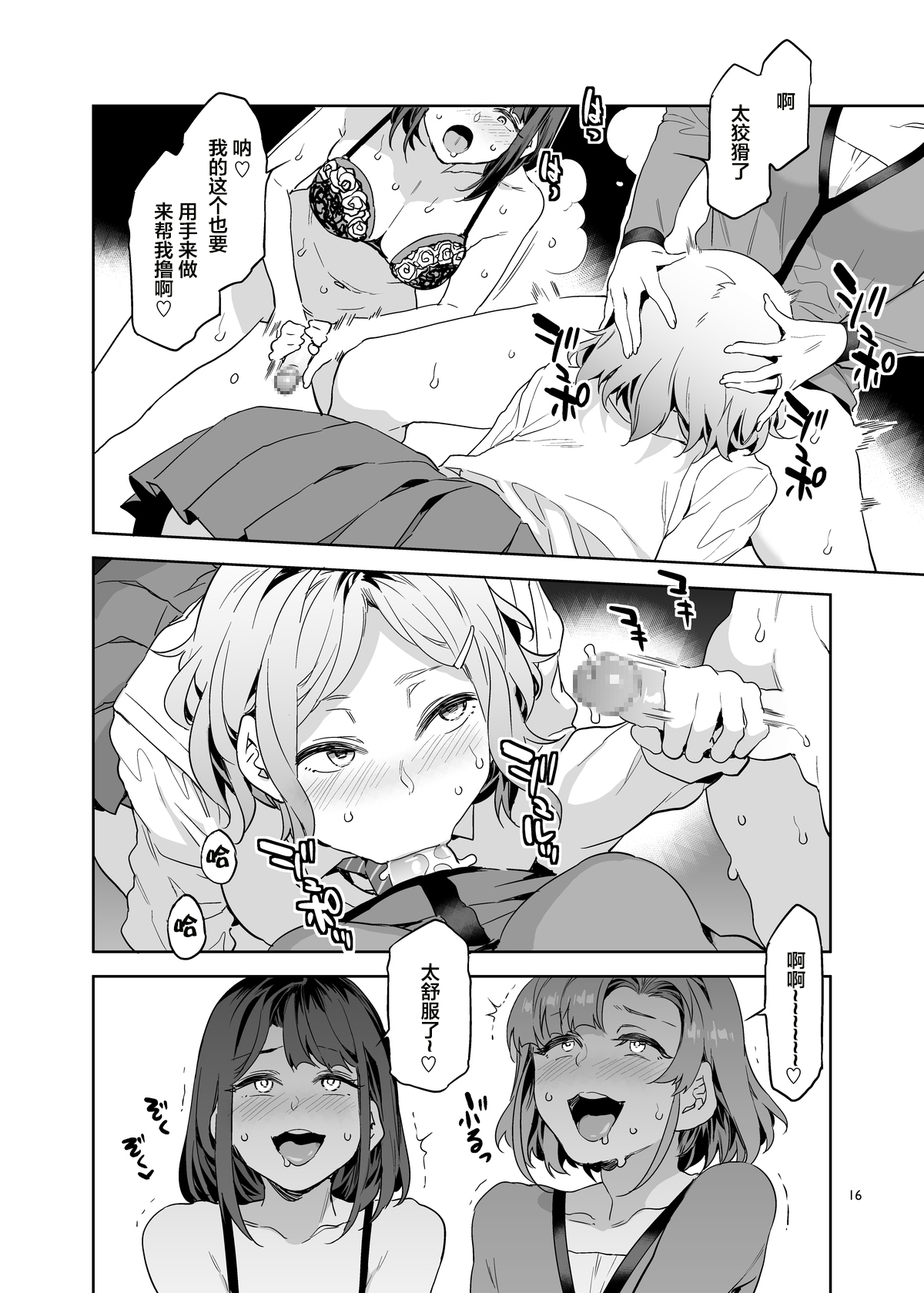 [日本漫画] ふたなり主婦のオナホ 单本,巨乳大奶,女学生#[43P]-15