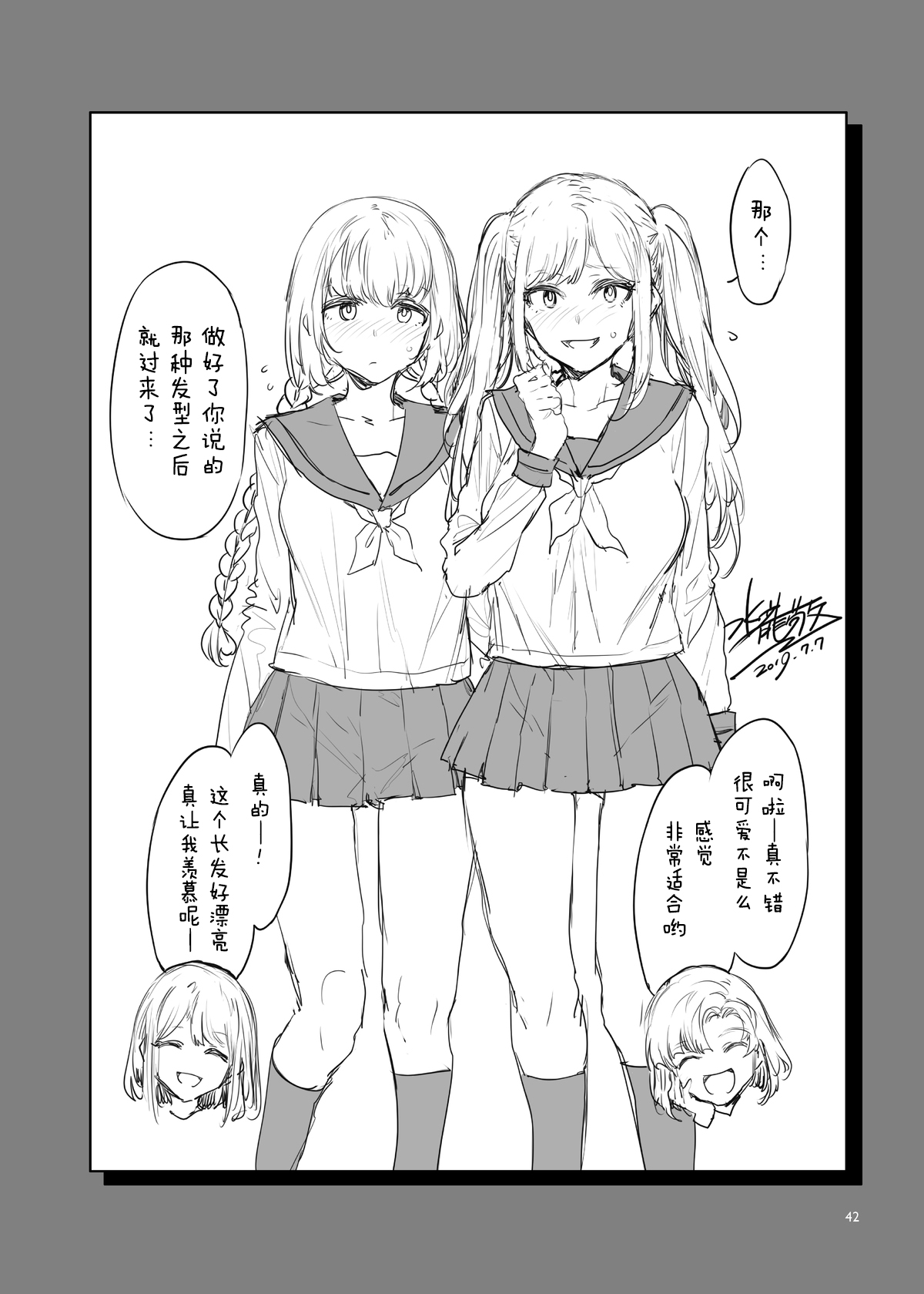[日本漫画] ふたなり主婦のオナホ 单本,巨乳大奶,女学生#[43P]-41