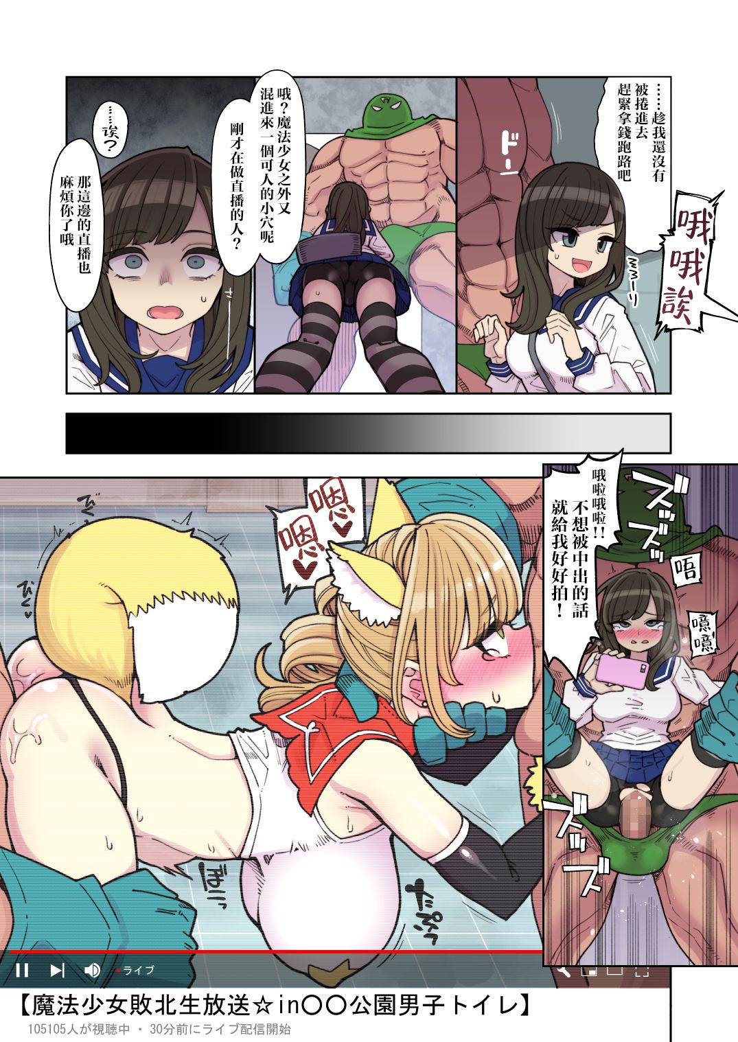 [日本漫画] 魔法少女ゆーしゃちゃん～まさかの敗北!?ゆーしゃちゃん大ピンチ!! 单本,黑丝丝袜,强奸,巨乳大奶#[29P]-6