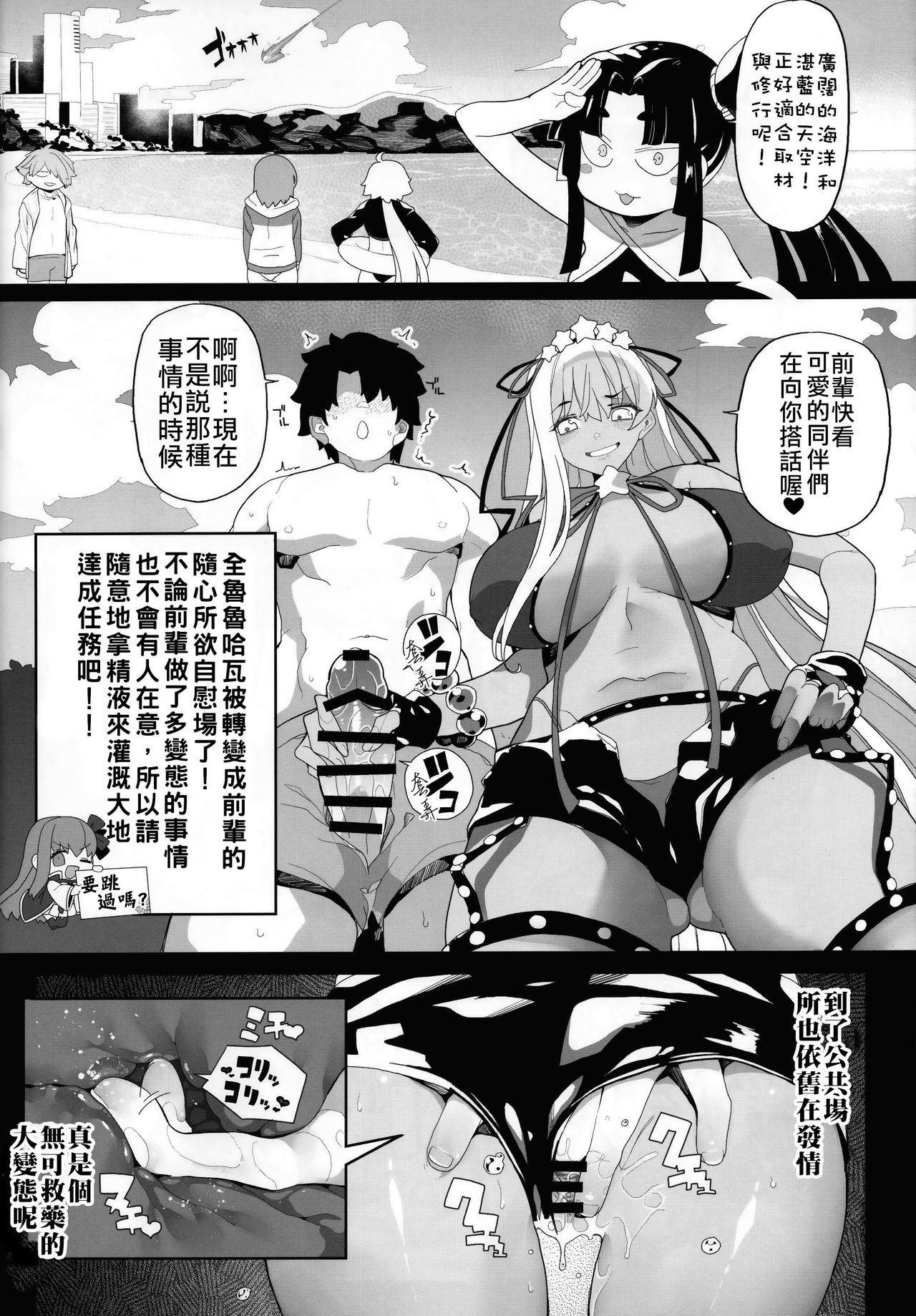 [日本漫画] LOVE BONUS TIME IN LULUHAWA 单本,巨乳大奶#[30P]-13