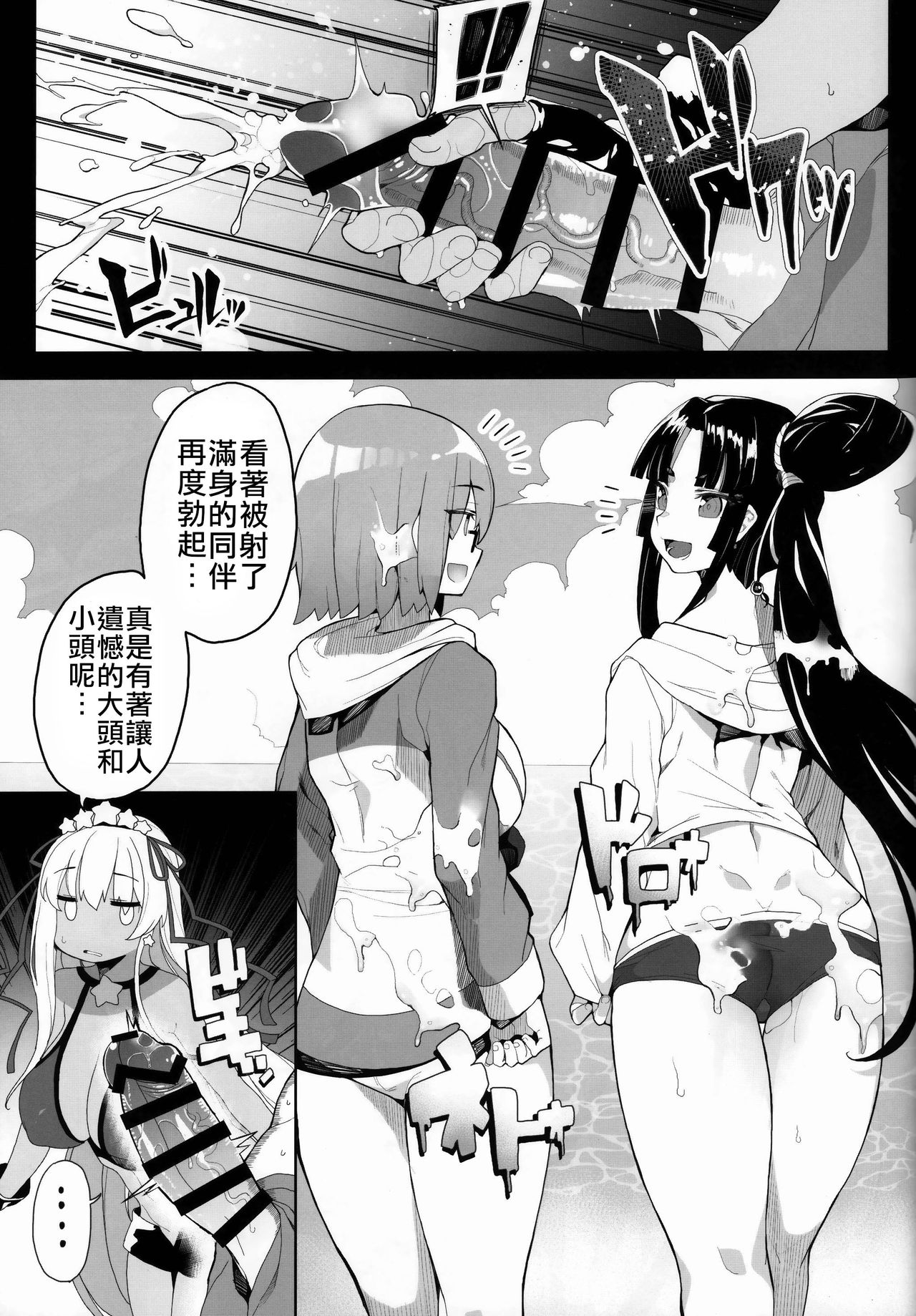 [日本漫画] LOVE BONUS TIME IN LULUHAWA 单本,巨乳大奶#[30P]-14