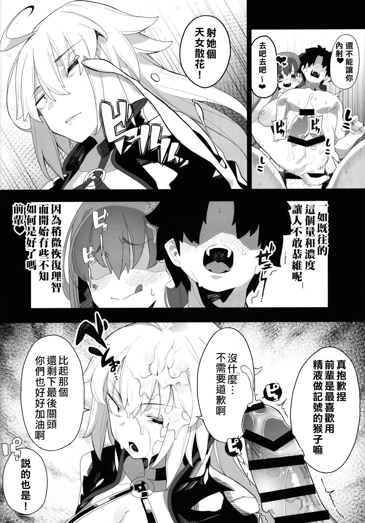 [日本漫画] LOVE BONUS TIME IN LULUHAWA 单本,巨乳大奶#[30P]-23