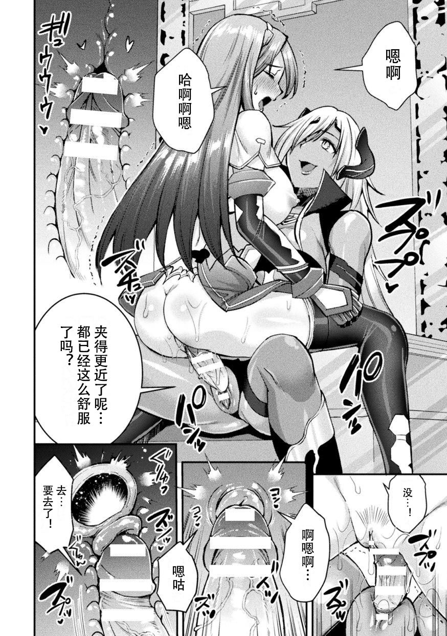 [日本漫画] [SHUKO] Choukou Shinki Ixseal ~Souyoku, Maetsu Choukyou~ THE COMIC 05 (2D Dream Magazine Vol. 115) [Chinese]  单本,肛门,强奸,肛交,暗黑皮肤,双性人#[26P]-14