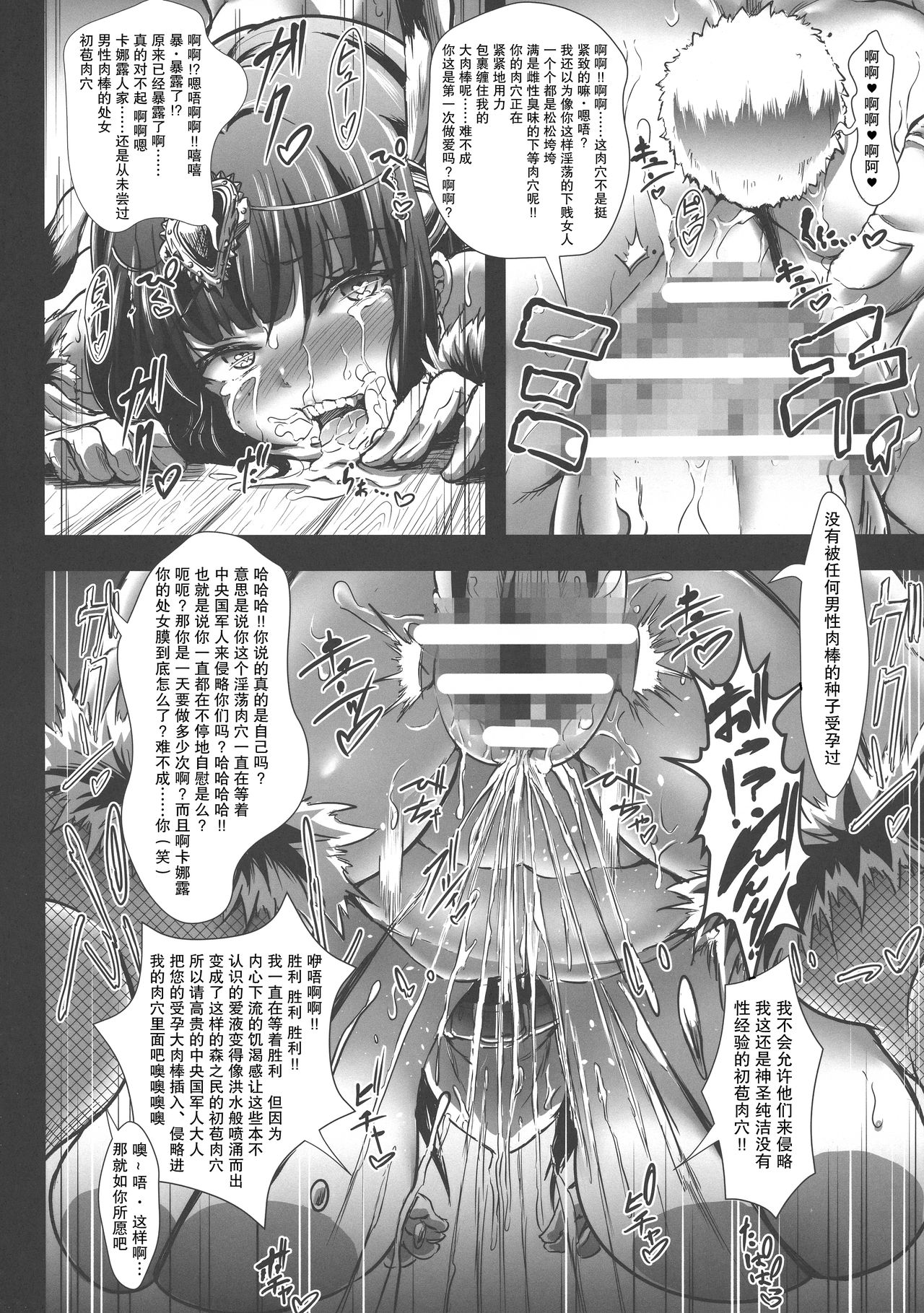 [日本漫画] (C95) [X∞MODEL (X∞MODEL)] GUND CUNNUM vol.3 [Chinese]  单本,高潮潮吹,巨乳大奶,毛茸茸,怀孕#[44P]-17