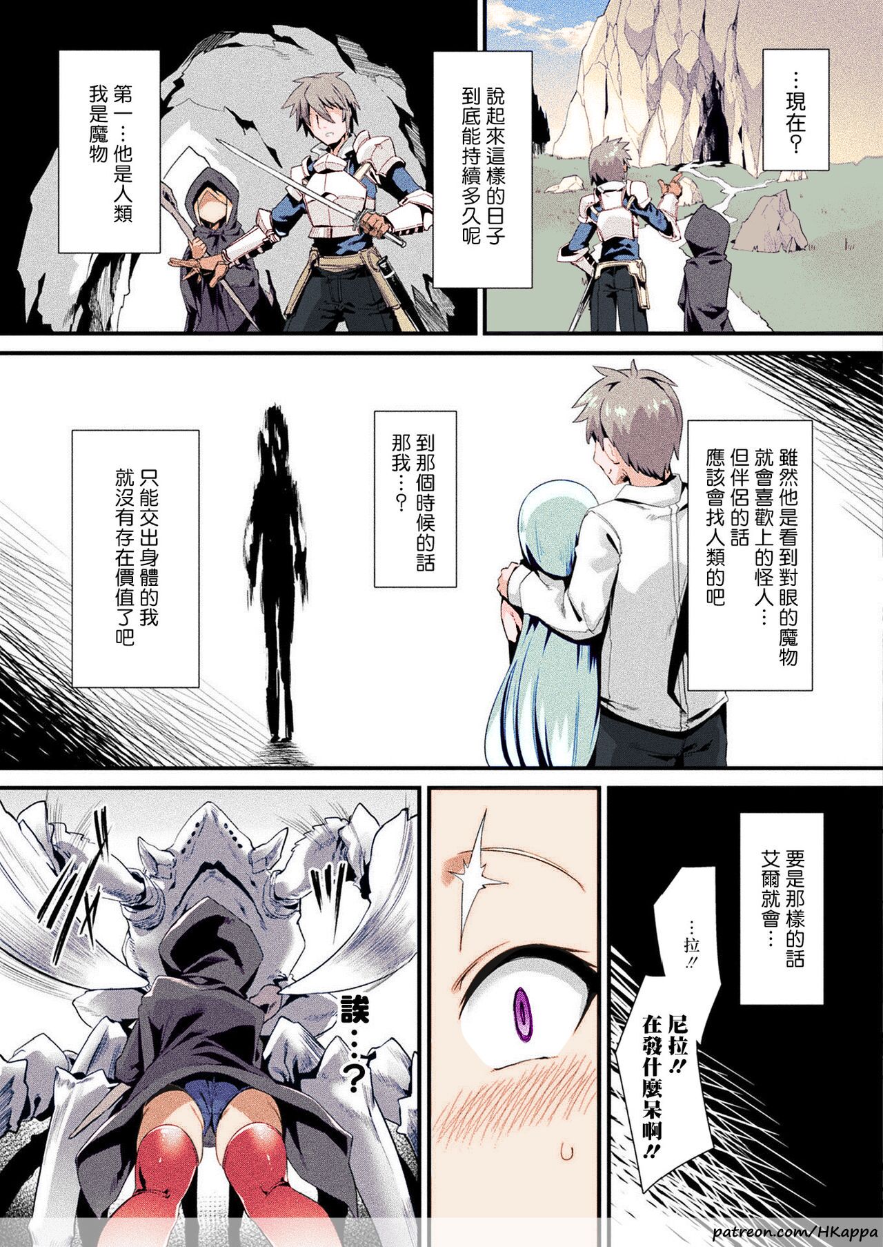 [日本漫画] ホントの姿は見せられないっ! 後編 单本,黑丝丝袜,巨乳大奶#[21P]-5